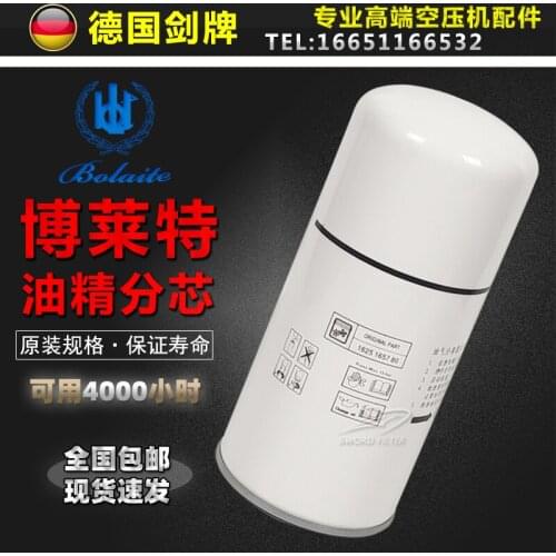 Bright air compressor maintenance accessories BLT-40/50A oil and gas separator 162165780/1625182871