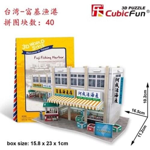 3D Puzzle Taiwan Fuji Fishing Port DIY Creative gift Educational toys World style tour construction paper model T45