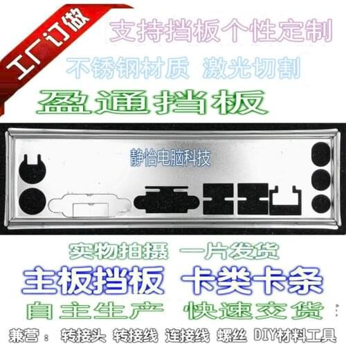 IO I/O Shield Back Plate BackPlate BackPlates Blende Bracket For Yeston A55 V2.1 A68 V1.1