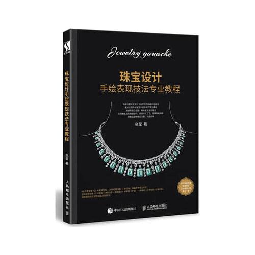 Jewelry Design Drawing Painting Book Hand-painted technique of jewelry design Textbook Tutorial sketch book