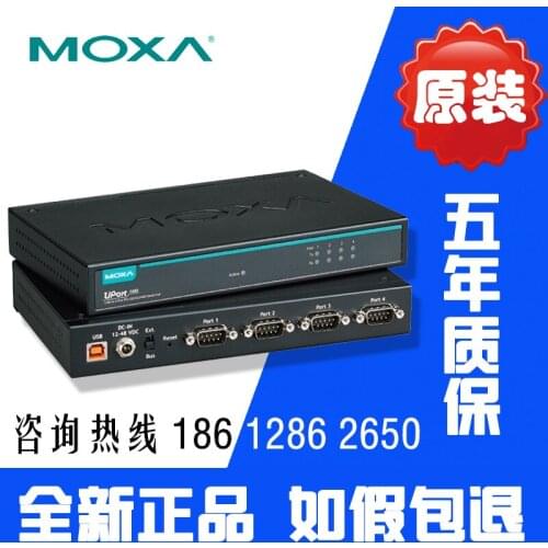 UPort1410 (up1410) USB to 4 serial port 232 serial hub