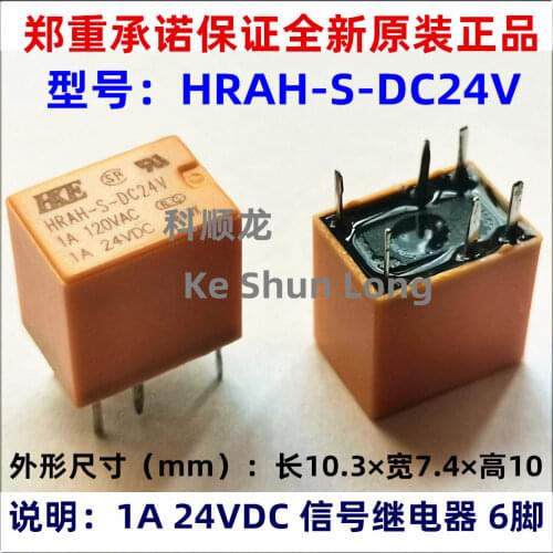Free shipping lot(10pieces/lot)100%Original New HKE HRAH-S-DC5V HRAH-S-DC12V HRAH-S-DC24V 6PINS 1A 5VDC 12VDC 24VDC Signal relay