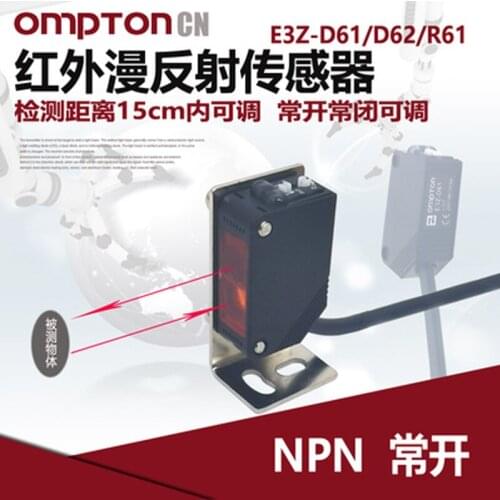 Opmton photoelectric switch infrared diffuse reflection sensor E3Z-D61 D62 R61 normally open and normally closed adjustable