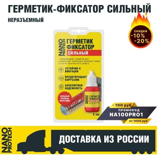 Силиконовые герметики NANOPROTECH China At AliExpress