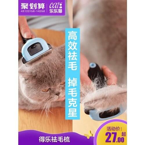 Cat Comb dog hair removal comb masturbation to comb hair special artifact Pet supplies shell cat Hair Cleaner