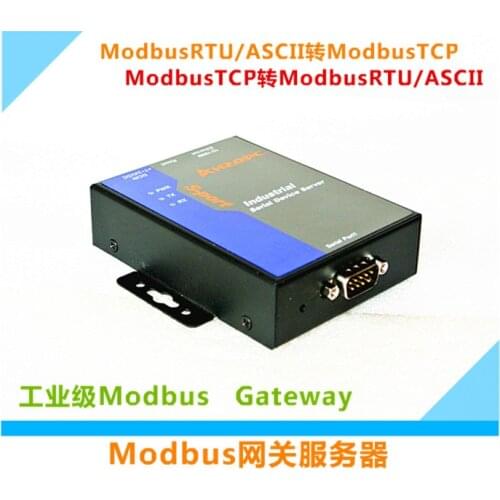 Industrial Modbus gateway serial server ModbusRTU/ASCII to TCP MobusGateway