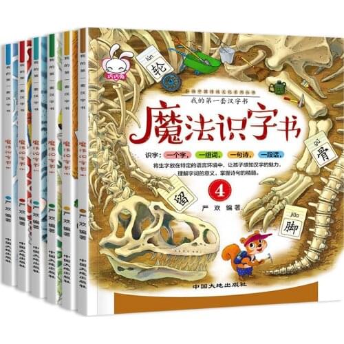 6Pcs Chinese Basics Characters Han Zi Reading Literacy Books 2-5-8 Years Old Children Kids Adults Beginners Preschool Textbook