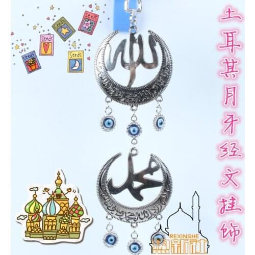 Turkey blue eyes ornaments evil peace Muslim Scripture house metal pendant pendant Jushi wall