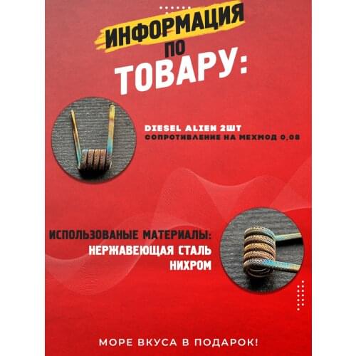 Намотки Рф Tool Parts