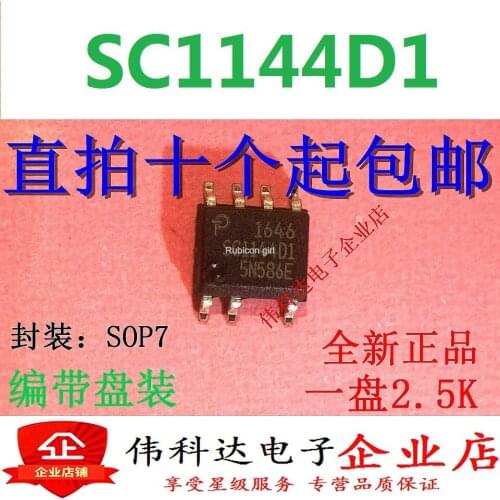 Brand new original SC1144D1 SC1144D SMD SOP-7 power management chip can be photographed directly