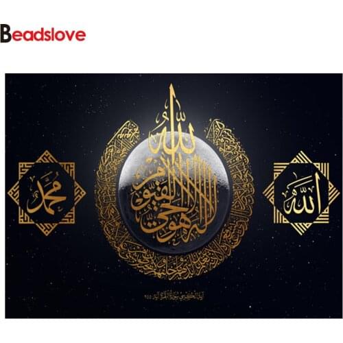 Diy Diamond Embroidery Full drills Diamond Painting Allah Muhammad Islam Text Cross Stitch Mosaic Resin Drill Home decoration
