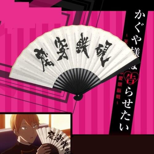 10.5 Inch Anime Kaguya-sama: Love Is War Cosplay Costume Fujiwara Chika Chinese Japanese Character Folding Fan Prop Gift