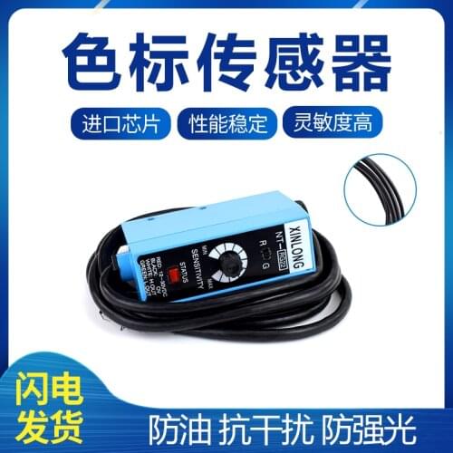 Color Mark Sensor NT-RG22 NT-WG22 NT-BG22 Bag Making Machine Slitting Machine Tracking Correction Photoelectric Switch