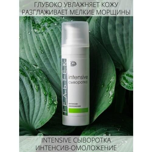 Гельтек Moisturizing Face Serums