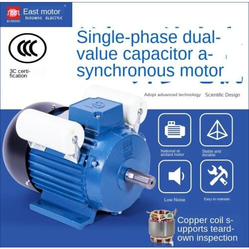 Motor YL90S single-phase dual-value capacitor household low noise voltage protection foot power asynchronous motor