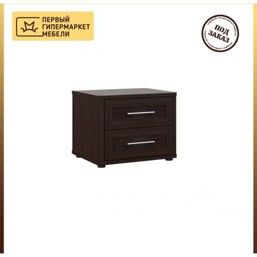 Империал Bedside Tables