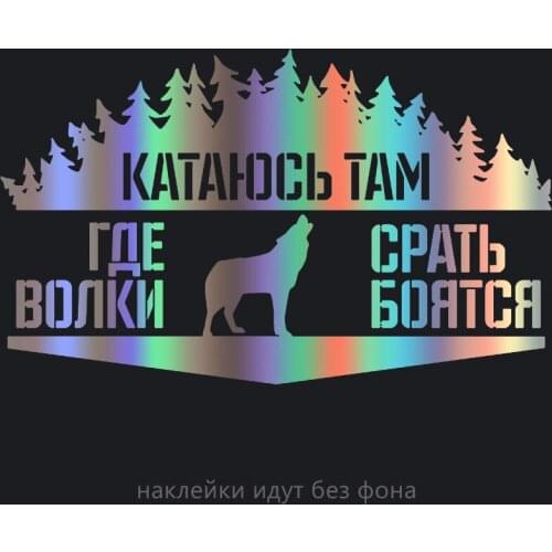 18*9cm I Ride Where The Wolves Funny Car Sticker Vinyl Decal White/black for Auto Car Stickers Styling Car Accessories