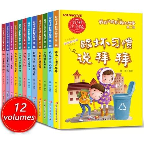 12Books Children Emotional Intelligence Inspiring Story Character Training Picture Libro Chinese Baby Comic Enlightenment Livres