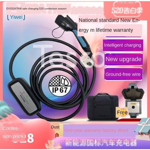 7kw portable BAIC new energy eu5 BYD e5 Tesla car charging gun line pile with car