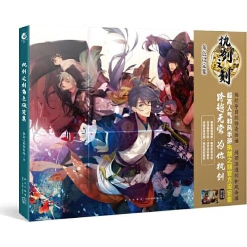 Hand-drawn Comic Book Collection, Sword-carving, Character Setting Collection, Art Picture Book, Exquisite Pictorial