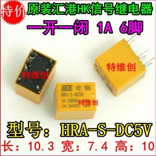 Free Shipping 100% new original relay 10pcs/lot HRA-S-DC5V HRA-S-5V