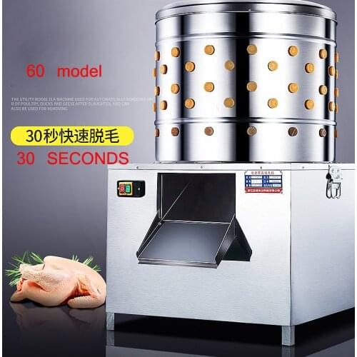 Chicken Hair removal machine 60 model poultry depilation machine bird plucker ,Chicken Defeathering,electric duck plucker