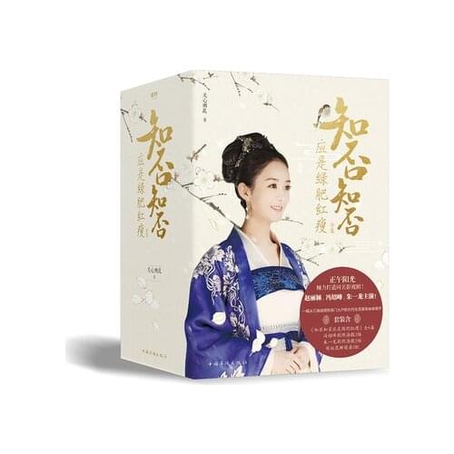 6 Book/set Chinese ancient romance novel-The Story Of Minglan Zhi fou zhi fou by Zhao Liying Feng Shaofeng Zhu Yilong