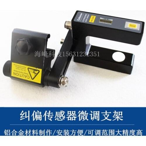 New Electric eye bracket Correction sensor bracket Electric eye fine adjustment bracket Ultrasonic correction bracket
