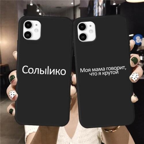 Black Russian Text Soft Silicone Phone Case for iPhone 8 7 6 6S Plus Russia saying cover for iphone 12 11 Pro Max X XS XR SE2020