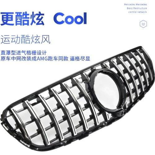 Applicable to Benz Mercedes C200l New E300l Vertical Bar Glc260cla Car Amg Sports Gtr Zhongwang Modification