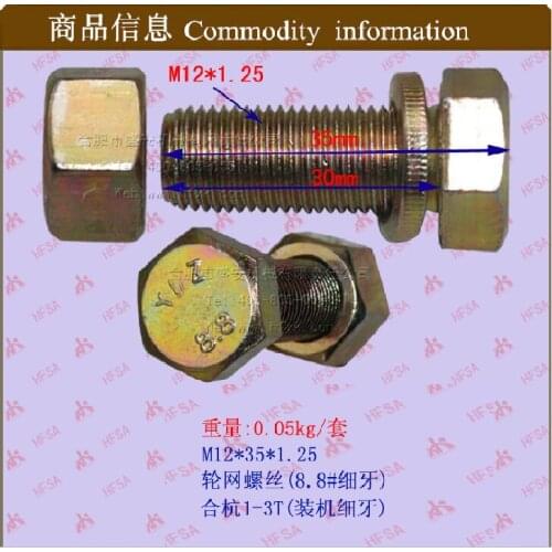 Forklift Wheel Net Screw Rear Wheel Tire Steel Ring Screw (8.8# Filament) He Hang 1-3T M12*35*1.25