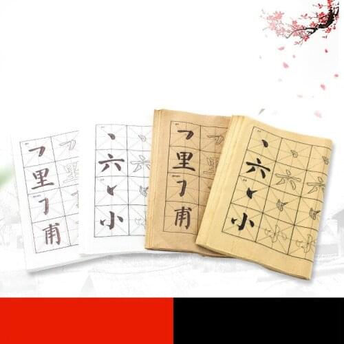 120sheets Copybook Chinese Brush Calligraphy Copybook Yan Style Regular Script Copybook for Beginner Calligraphy Tracing Kaishu