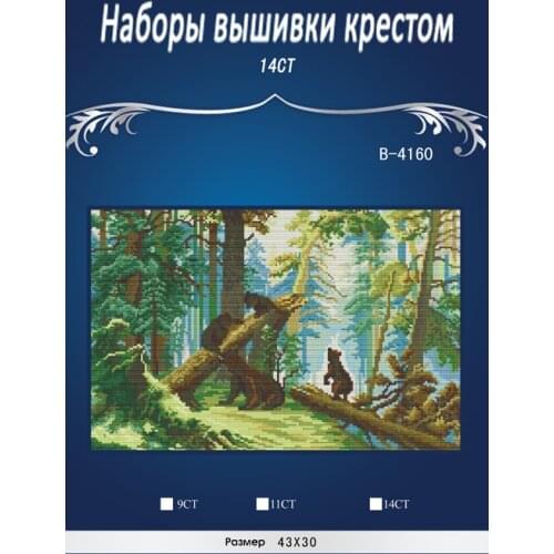 Bears in The pine forest morning Scenery,Counted DMC 14CT Cross Stitch kit,needlework Sets DIY embroidery