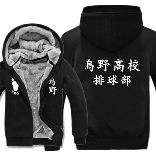 Winter Haikyuu Hoodies Cosplay Karasuno High School Volleyball Club Anime Sweatshirts Wool liner Coat