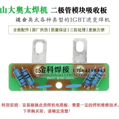 764007-00135 Diode Module Absorber Protection Plate for Inverter Welding Machine