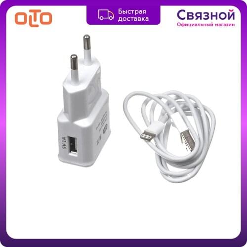 OLTO Mobile Phone Chargers