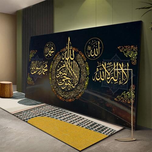 Islamic Allah Muslim Quran Arabic Calligraphy Canvas Painting Large Print Ramadan Modern Wall Art Poster Decorative Paintings