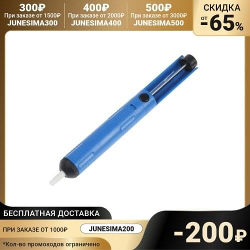 Tundra Solder Suction