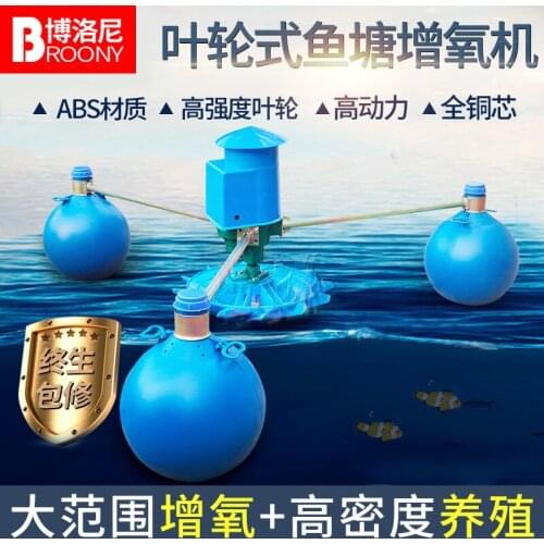 Aerator fish pond frequency conversion full-automatic impeller aeration aerator large-scale high-power fish pond culture aerator