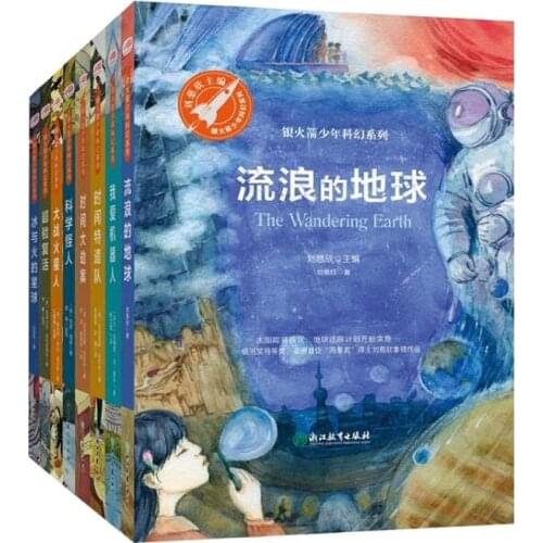 8 Books/Set Science Fiction Series Book The Wandering Earth I Heart Robot Children Kids Story Book