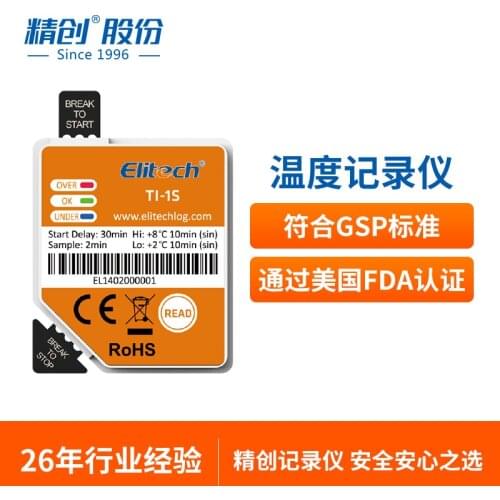 Disposable NFC temperature tag TI-1S over-temperature vaccine alarm Food cold chain transportation of fresh vegetables