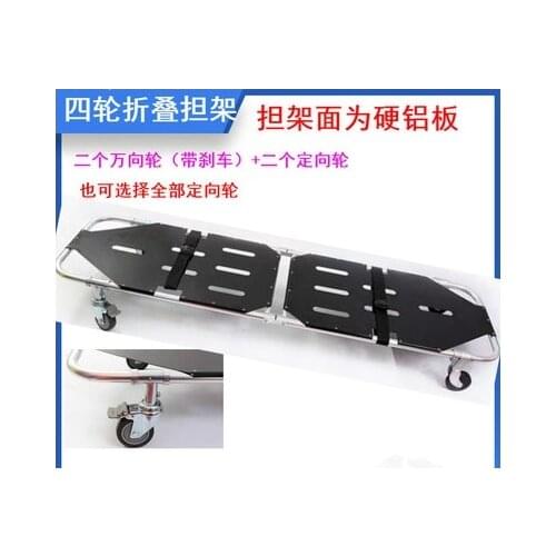 Reinforced aluminum alloy folding stretcher hospital household patient first aid stretcher