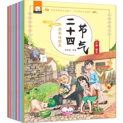 12 pcs/set Children Picture Book Twenty Four Solar Terms Childrens Bedtime Story Books Age 3 to 10