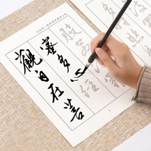 Wen Zhengming Running Script Copybook Heart Sutra Calligraphy Copybook Set Handwritten Scriptures Practice Original Inscription