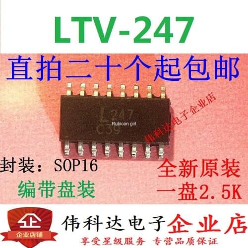 Brand new original LTV-247 silk screen L247 SOP16/patch imported original fake one pay ten, straight shot