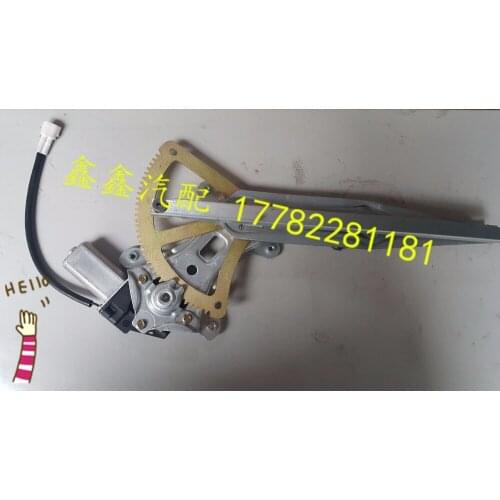 Lifan X60/SUV auto parts Glass lifter Shake lifter Original authentic