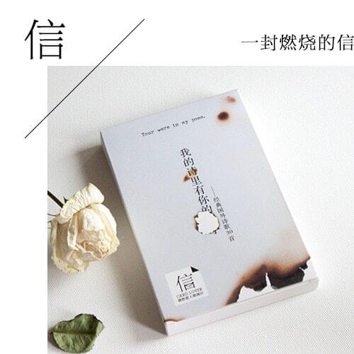 1set Bookmarks30 Card Sets Burned Cards