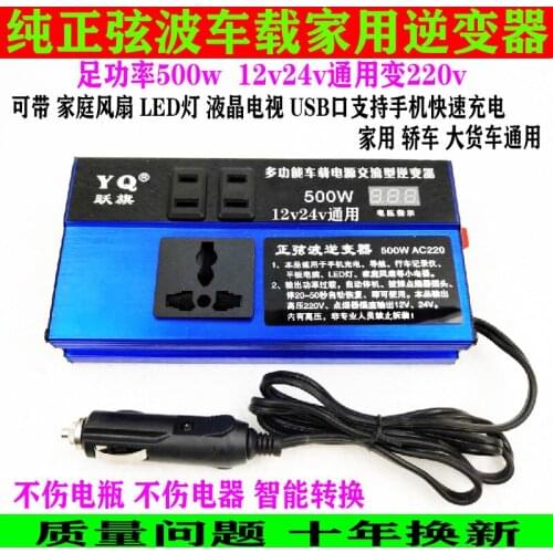 Vehicle inverter 12V24V to 220V converter multifunctional truck socket charger universal type