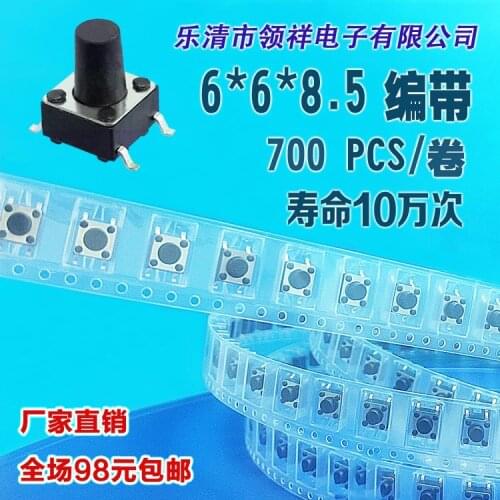 Taping 6 * 6 * 8.5MM touch switch SMD 4 feet legs SMD button switch panel mounted 6x6