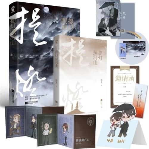 New Ti Deng Zhao He Shan Chinese Novel Huai Shang Works Youth Through Ancient Novels Fiction Book